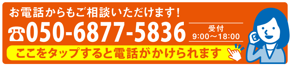 お問い合わせはこちら