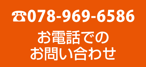 お電話はこちら